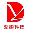 沈阳鼎燚科技有限公司13998203311