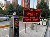 朝阳市政府机关单位车辆管理系统