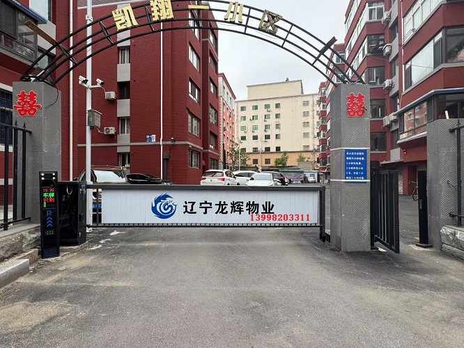 沈阳凯翔小区广告道闸车牌设备系统安装